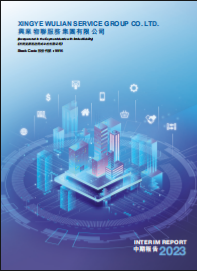 環(huán)境、社會(huì)及管治報(bào)告 2023