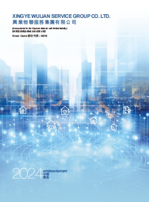 財(cái)務(wù)報(bào)表/環(huán)境、社會(huì)及管治資料 - [中期/半年度報(bào)告]
中期報(bào)告 2024