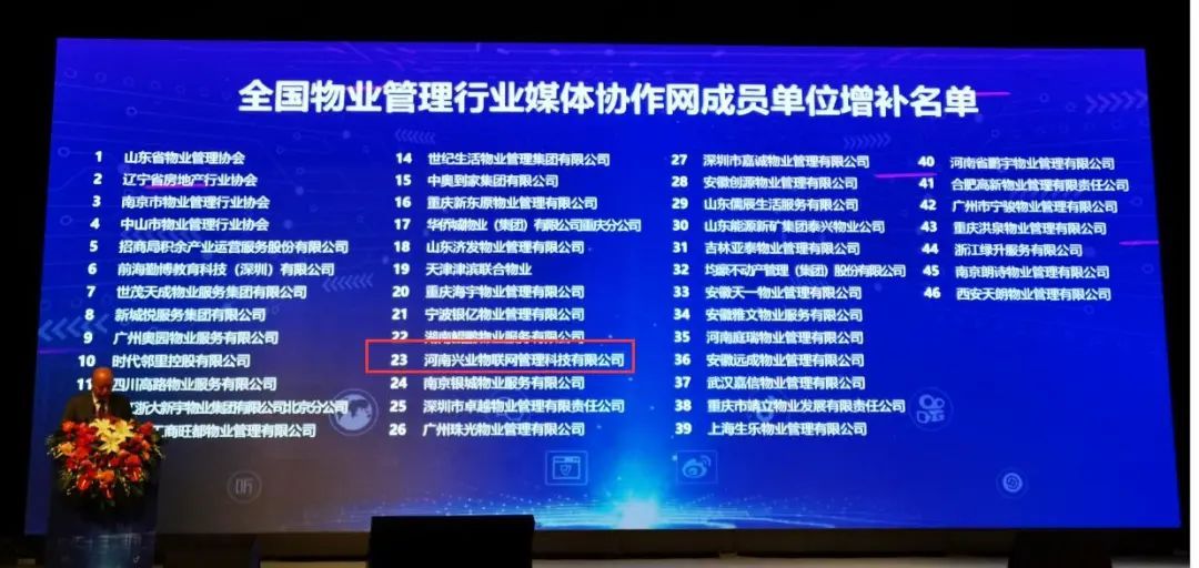 媒體影響力測評報告發(fā)布現(xiàn)場