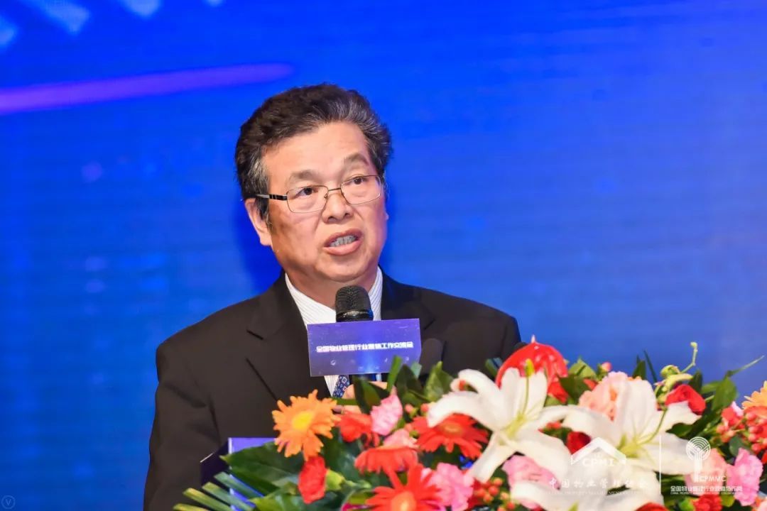 中國物業(yè)管理協(xié)會會長沈建忠