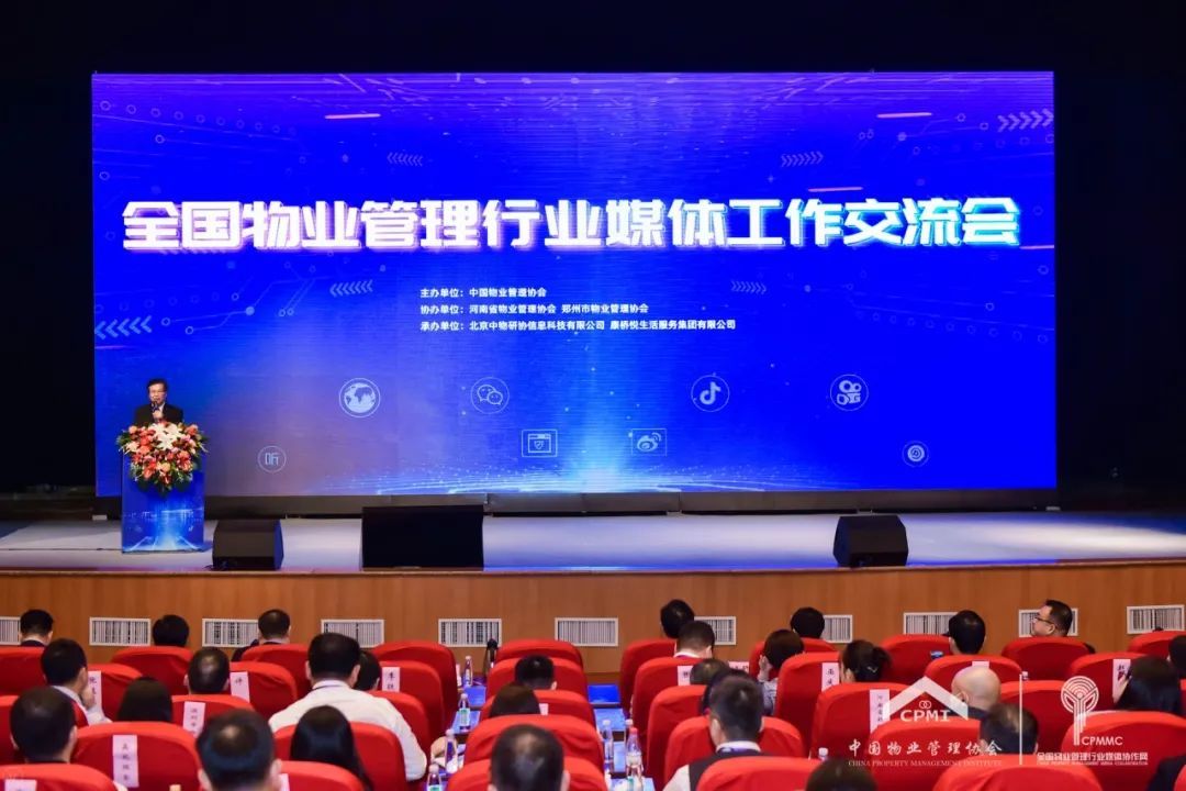 媒體影響力測評報告發(fā)布現(xiàn)場